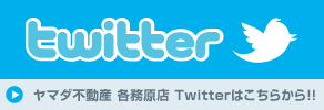 Twitter始めました!!